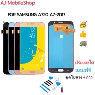 จอชุด LCD Display Touch Digitizer หน้าจอ For Samsung Galaxy A720 A7 2017（OLED）