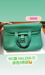 95%新 Hermes Halzan 31 綠色銀扣5用袋 手挽 上膊 斜咩袋