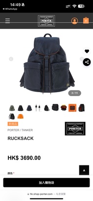 Porter Tanker Rucksack 背包