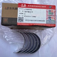 *Ready Stock* Conrod Bearing Cummins 6BT/4BT ( 3969562-STD )