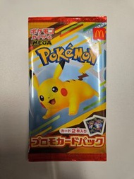 麥當勞 Pokémon 卡牌包
