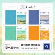 P PS Journal Cover Template Magazine Cover Chinese Style Journal Inner Journal Cover Source File