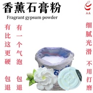 Fragrant Model Wholesale Aromatherapy Mold 2400 High-Density Mesh Plaster Powder Plaster Powder High