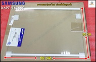 ขายอะไหล่ของแท้/ชั้นวางกระจกในตู้เย็นซัมซุง/DA97-16288C/SAMSUNG/ASSY SHELF GLASS-REF