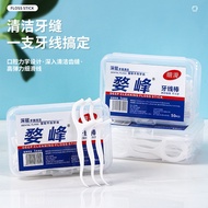 Dental Floss Oral Cleaning Boxed Dental Floss 50pcs Plastic Dental Floss Multifunctional Dental Flos