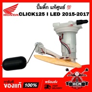 ปั้มติ๊ก CLICK125 I 2015 2016 2017 LED / คลิก125 I 2015 2016 2017 LED แท้ศูนย์ 💯 16700-KZR-C02 ปั้มน
