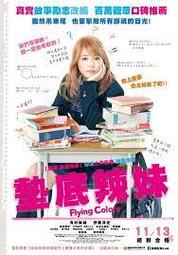 煥賣玩意＃【DVD】墊底辣妹-有村架純(日語發音 繁中字幕)