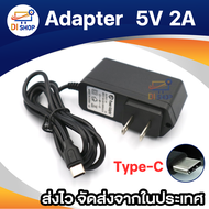 AC to DC ที่ชาร์จ DC 5V 2A 2000mA (หัวType-C)