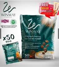 กาแฟวินเวย์ คอฟฟี่ WINWAY COFFEE (1 ห่อมี50ซอง)แถม 2 ซอง