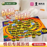 现货/情趣桌游情趣飞行棋另类玩具成人游戏情趣用品私密恋爱wegts