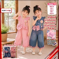3D Flower Jeans Set Bow Brooch Popular Model Weight 9-30 Kg Code G26-5YR9
