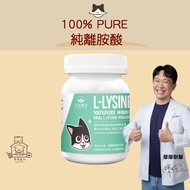 [Animal Hospital Direct Delivery] Delivery The Next Day Wangmiao Planet 100% PURE Lysine 50g Cat Kit