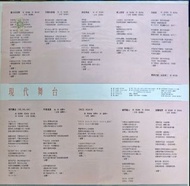 Beyond现代舞台黑膠碟