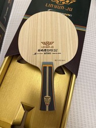 W碼 全新Butterfly 林昀儒 SUPER ZLC 桌球拍 85g