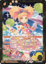 中古新淨 Battle Spirits #CB14-036 R [トロピカルフラガールコーデ]二階堂ゆず