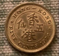 1972年H版香港五仙硬幣 $10