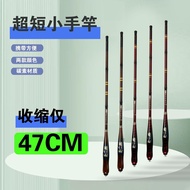 Ready Stock Shrimp Rod New Style Short-section Fishing Rod Small Object Rod Carbon Fishing Rod Child