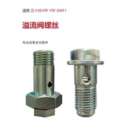 Suitable for Isuzu Pump Truck V9F Y9F Overflow Valve Oil Back Valve European Three Mixer Truck 6WF1 