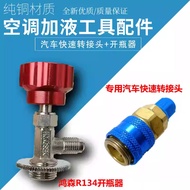 R22F12600r134a Open Valve Air Conditioner Refrigerant Bottle Opener Refrigerant Fluorion Refrigerant