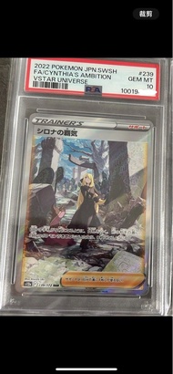 ［PSA 10] 竹蘭 平過鞋網