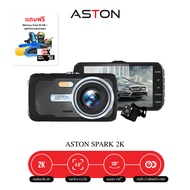 [ของแถม 7 อย่าง] Aston Spark กล้องติดรถยนต์ 2 กล้องหน้าหลัง ทรง Dashcam ชัดระดับ 2K จอกว้าง 4.0 นิ้ว เมนูภาษาไทย รับประกัน1ปี รองรับ Loop Rec