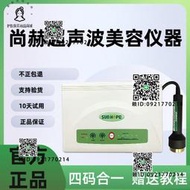 尚赫tbs超聲波美容儀器正品塑型臉部提拉超音波導入儀美容院新款