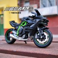 [Car Model] Meritor Figure 1: 18 Kawasaki Ninja h2r H2 R Motorcycle Simulation Model Locomotive Mode