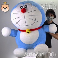 ตุ๊กตาโดเรม่อน ตัวใหญ่ โดเรม่อน Doraemon Size 36-38นิ้ว ลิขสิทธิ์แท้ 100% งานป้าย Big Doraemon doll 