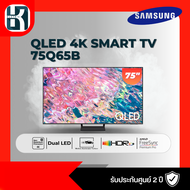 ทีวี 75 นิ้ว SAMSUNG (4K, QLED, Smart TV) QA75Q65BAKXXT
