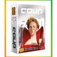 BOARD GAME COUP GAME CARD (THE DYSTOPIAN UNIVERSE)