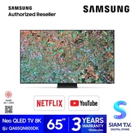 SAMSUNG Neo QLED 8K Smart TV รุ่น QA65QN800DK 144Hz สมาร์ททีวี ขนาด 65 นิ้ว โดย สยามทีวี by Siam T.V.