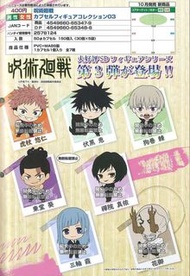 ［10月預訂]  咒術迴戰 角色造型公仔 扭蛋（行版）