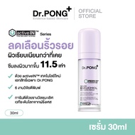 Dr.PONG Timeless Bakuchiol activein serum เซรั่มชะลอวัย ลดเลือนริ้วรอย ซึมเข้าผิวมากขึ้น 11.5 เท่า