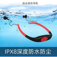 【現售8GB IPX8防水】168 Plus專業游泳防水MP3運動跑步潛水下游泳MP3頭戴式播放軟體 游泳耳機168pl