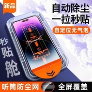 适用苹果16promax手机钢化膜新款iPhone15屏幕保护贴膜14plus防偷窥13max玻璃17pm高清12透明xsmax全屏覆盖1120260407