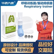 New Breathing Trainer Lung Trainer Home Portable Breathing Vibration Expectorant Lung Exercise Lung 