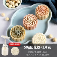 【现货速发】[Moon cake mould 月饼模具] 月饼模型印具家用绿豆糕压模糕点模型压花手压式冰皮月饼模具