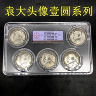 Silver Coin Collection Republic of China Yuan Da Head Portrait Yuan Datou One Yuan Series Silver Yua