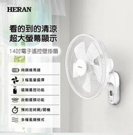 【全揚】【HERAN禾聯】14吋電子遙控壁掛扇【HLF-14CH52A】【八德區=高城店】