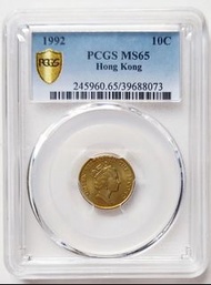 PCGS評級，MS65，香港1992年1毫硬幣一枚