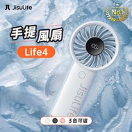 幾素 - JisuLife Handheld Fan Life4 手提風扇｜無線風扇｜便攜風扇