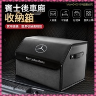 BENZ BENZ GLC260L/E300L/c260l/a200l/glb220 Trunk Trunk Storage Box Car Storage Box VQH3