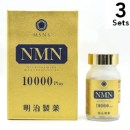 [3套] Meiji Pharmaceutical NMN 10000plus Supreme MSNS 60片