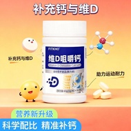 High Content Vitamin D Chewable Calcium Children's Calcium Tablets Vitamin D3 Tablets Calcium Carbon