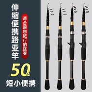 joran udang galah batang pancing joran pancing Telescopic Lure Rod Portable Fishing Rod Short Sectio