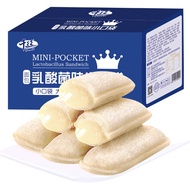 【July 小吃店】🔥千丝乳酸菌面包🔥 Thousands of Lactobacillus Small Pocket Bread Breakfast White Peach Layer Cake Snack