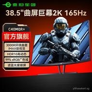 Titan Legion38.5Inch2K165Hz Curved Monitor Computer32E-Sports144Hz Large Screen40Inch