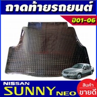 ถาดท้ายรถ ถาดท้าย Nissan Sunny Neo 2001 2002 2003 2004 2005 2006 ใส่ร่วมกันได้ A