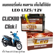 แบต Honda Ckick110 Click i แบตเตอรี่LEO honda click110 click i แบต12V/5AH รุ่น LTZ-5s สำหรับมอเตอร์ไ