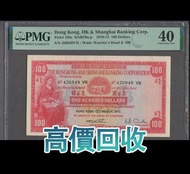 滙豐銀行 1970-1972年 壹佰圓 小聖書，舊港幣 港紙，舊紙幣 銀紙，香港有利銀行，香港上海匯豐銀行，香港渣打銀行，印度新金山中國渣打銀行，英商香港上海匯豐銀行，舊硬幣，舊銀仔，舊金銀幣，老銀元